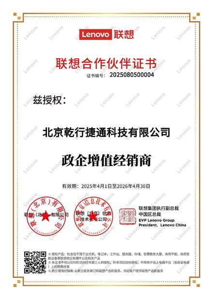 China Beijing Qianxing Jietong Technology Co., Ltd. Certificações