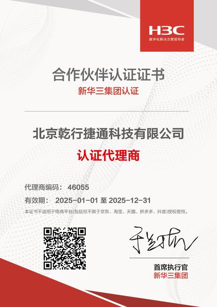 China Beijing Qianxing Jietong Technology Co., Ltd. Certificações