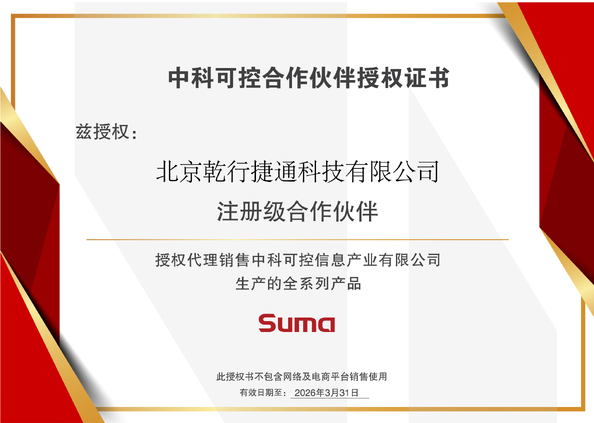 China Beijing Qianxing Jietong Technology Co., Ltd. Certificações