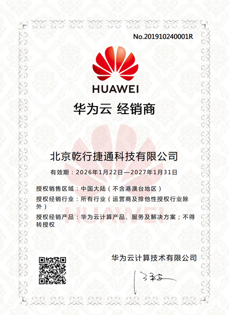 China Beijing Qianxing Jietong Technology Co., Ltd. Certificações