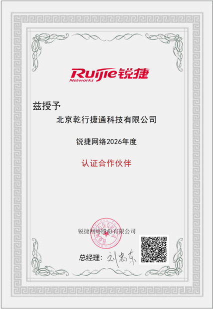 China Beijing Qianxing Jietong Technology Co., Ltd. Certificações