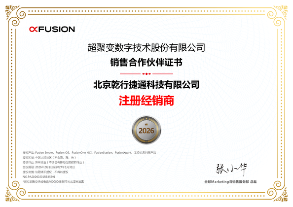 China Beijing Qianxing Jietong Technology Co., Ltd. Certificações