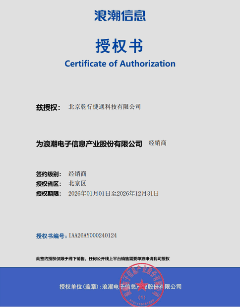 China Beijing Qianxing Jietong Technology Co., Ltd. Certificações