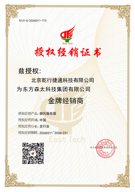 China Beijing Qianxing Jietong Technology Co., Ltd. Certificações
